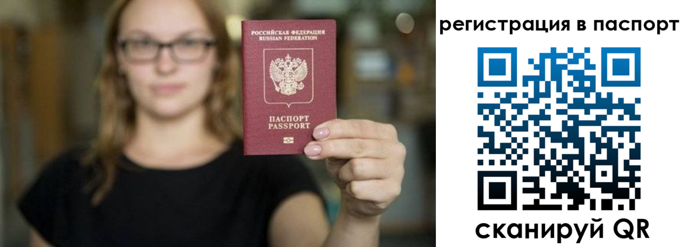 временная регистрация законно в Когалыме