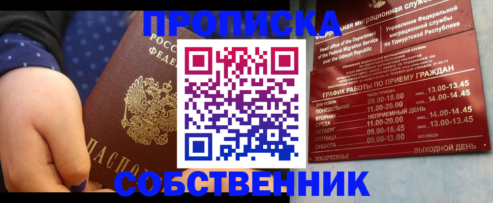 временная регистрация недорого в Когалыме