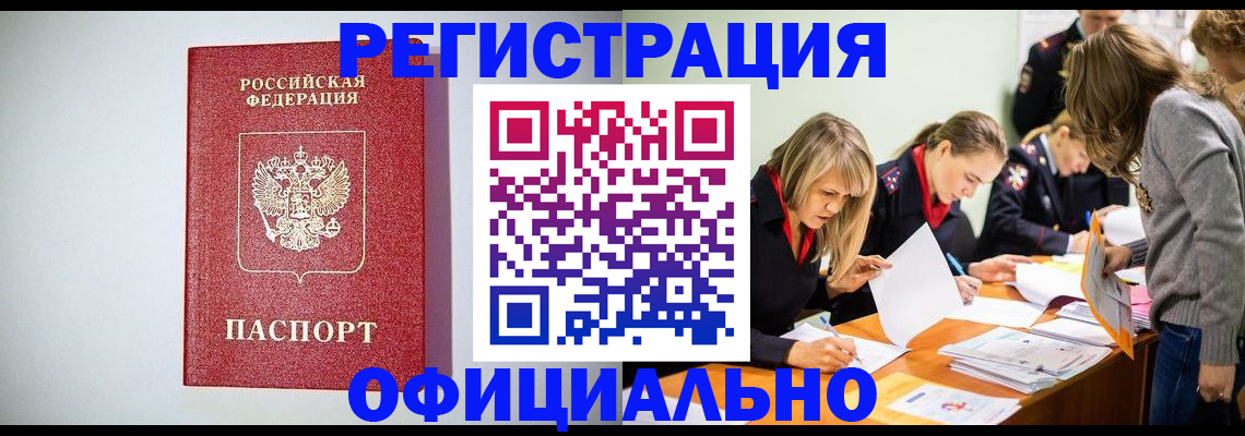 прописка от собственника в Когалыме