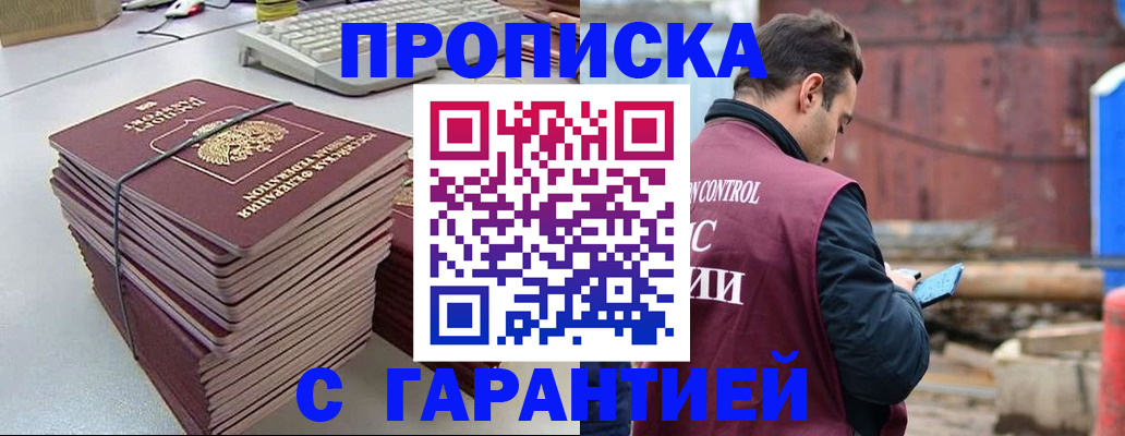 временная прописка в Когалыме