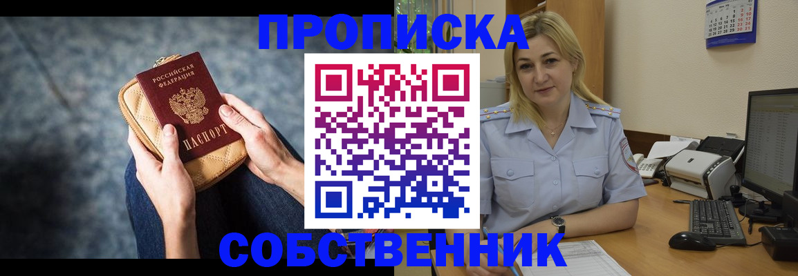 прописка паспорт в Когалыме