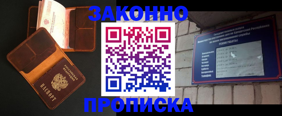 прописка для работы в Когалыме